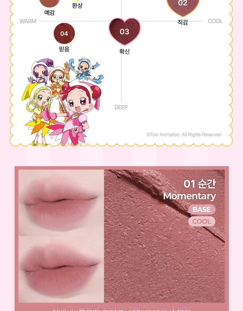[뽀송블러] 키스미 아이 베일 이펙트 스틱 4g 7종 (꼬마마법사 레미 콜라보) 상세페이지 14